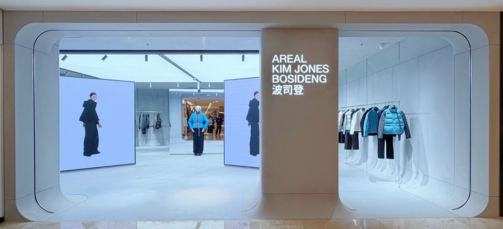 AREAL概念店(南京德基广场店) 配图4