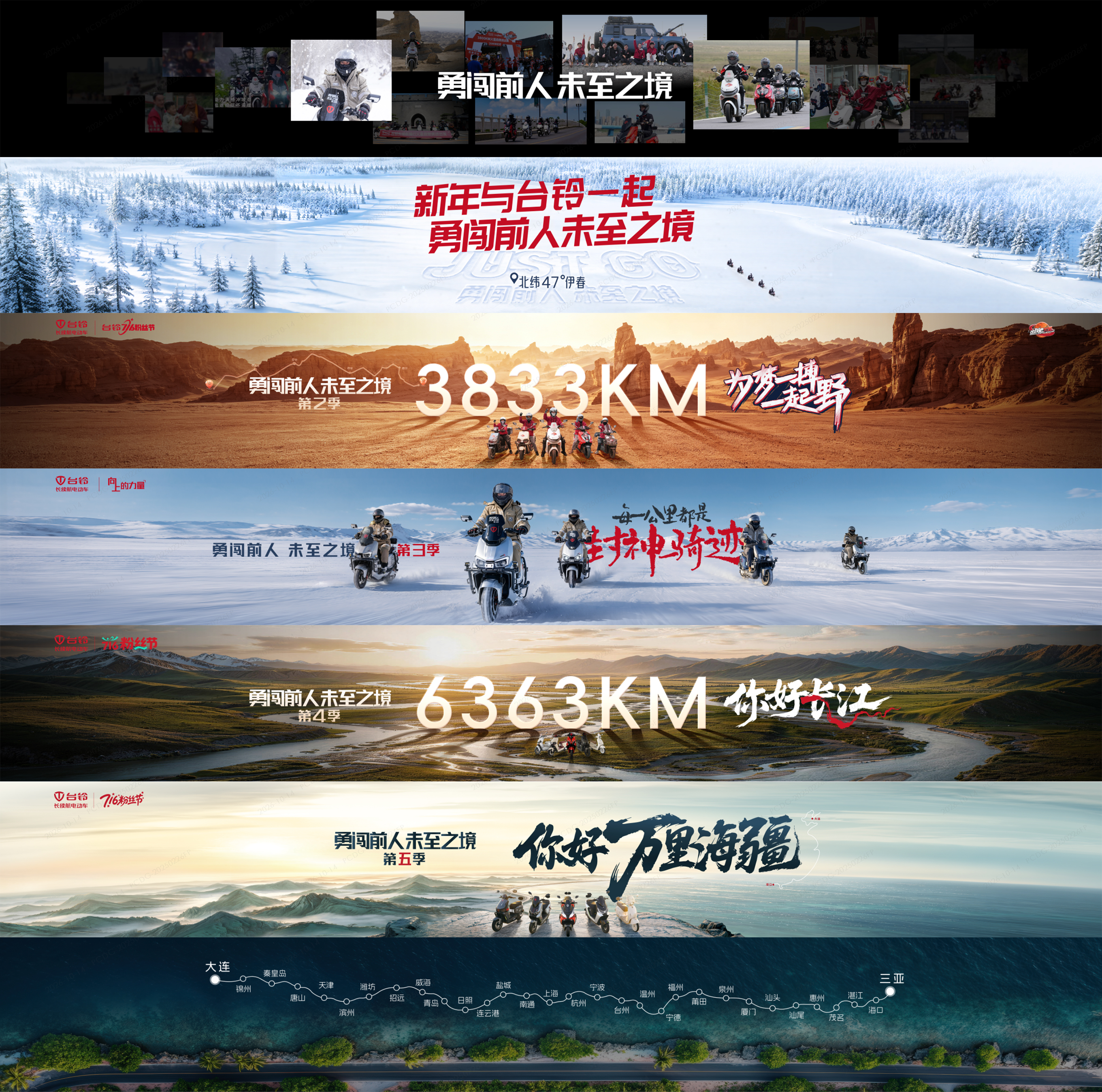 配图3