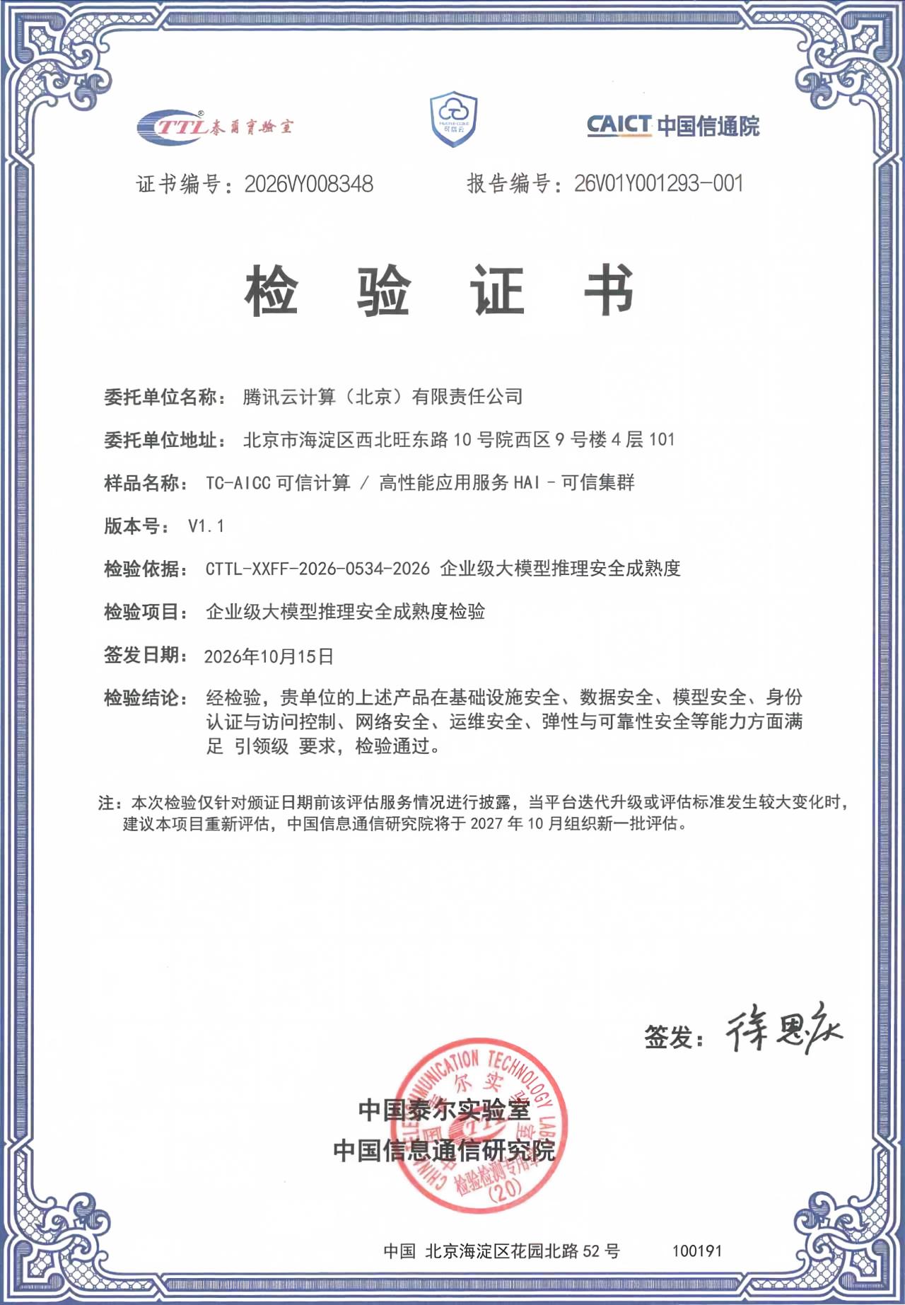 微信图片_20261020163049_287_987.jpg