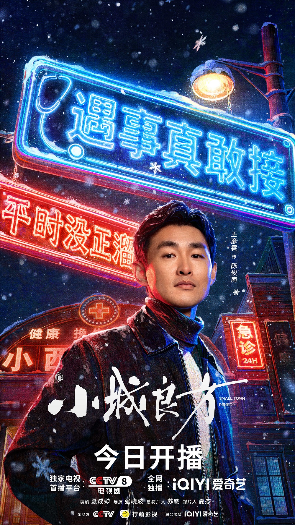 7.王彦霖.jpg