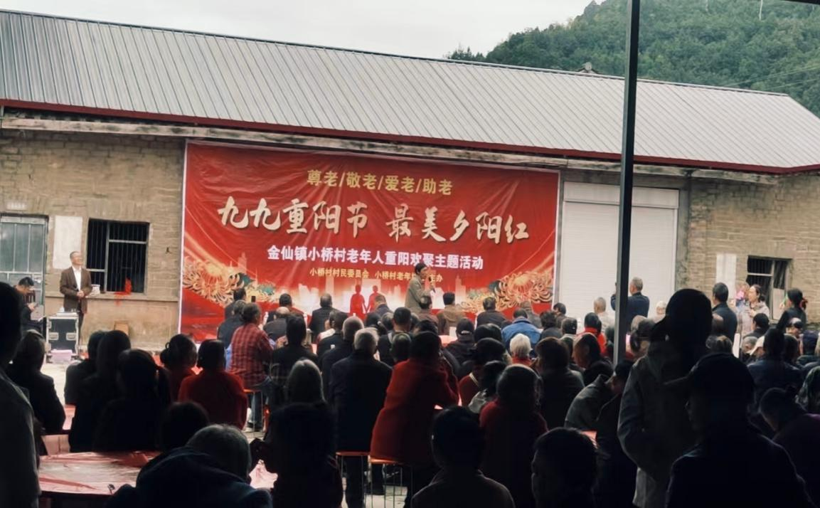 (图6为金仙镇小桥村重阳节活动现场) 配图6