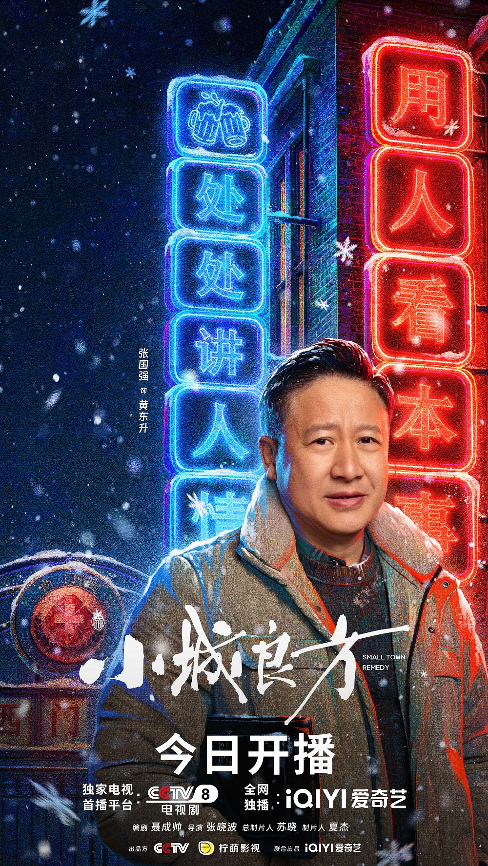 5.张国强.jpg