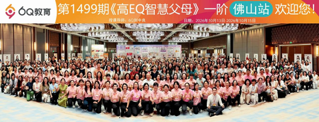 家庭教育课堂现场(受访机构供图)。