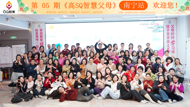 SQ智慧父母课堂现场(受访机构供图)。