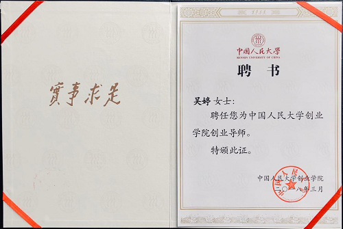 嘉宾传媒与中国人民大学商学院mba校友会达成战略合作