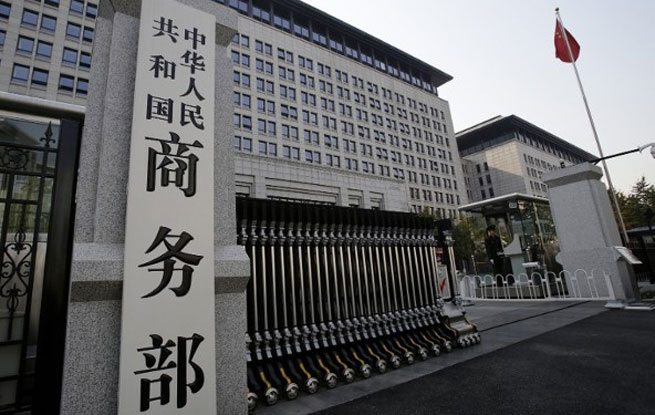 商务部出台措施稳外贸稳外资促消费