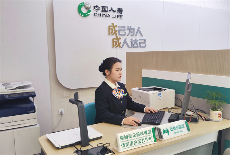 以专业、温馨服务提升台胞台企体验,中国人寿为两岸融合发展注入金融暖流.jpg
