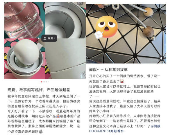 闻献、观夏代工厂未经许可生产化妆品被罚:高价低质问题待解(图2) 2.jpg