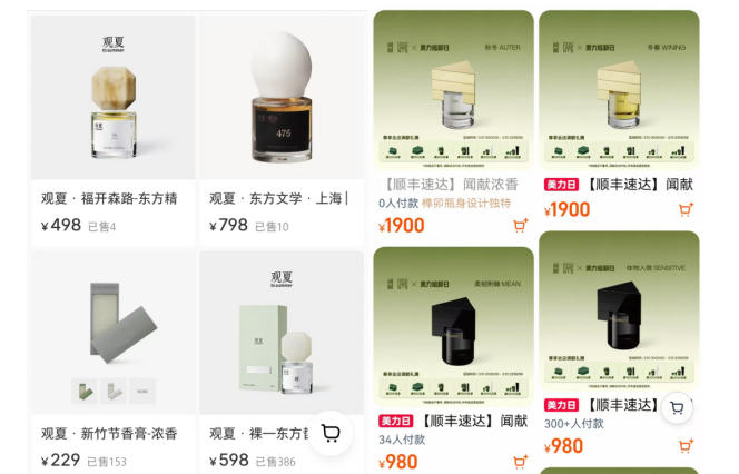 闻献、观夏代工厂未经许可生产化妆品被罚:高价低质问题待解(图3) 3.jpg