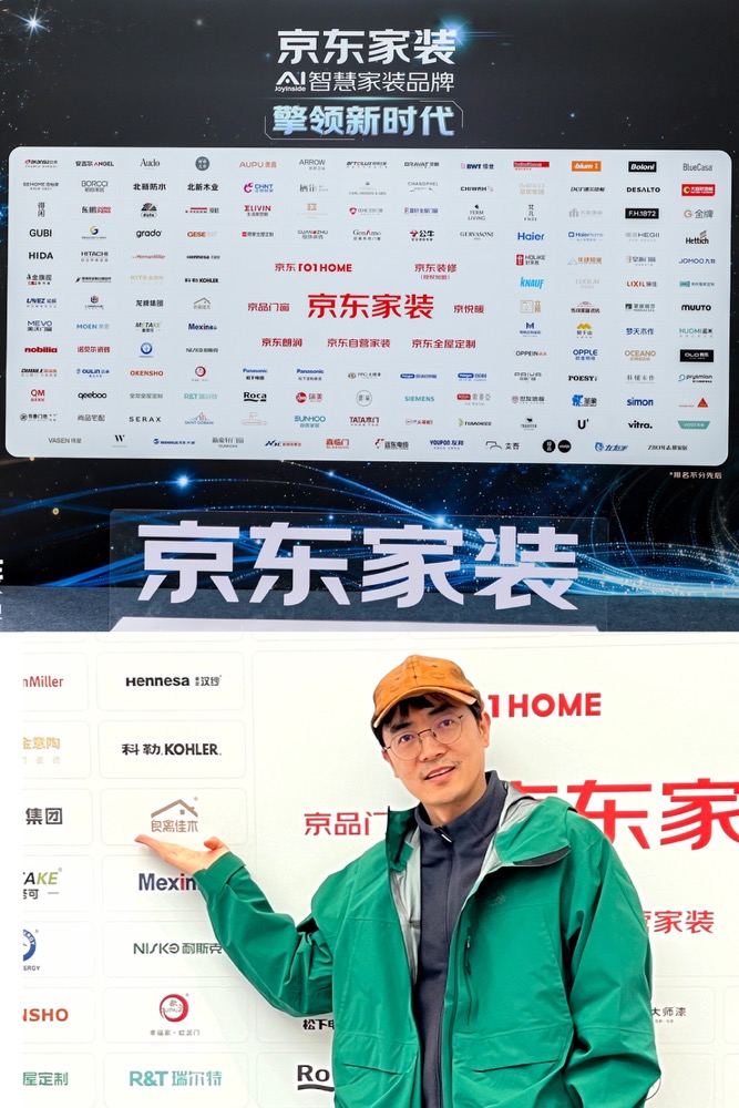 良禽佳木受邀见证京东家装战略启航,以专业原木定制探索智慧家装新未来 5 良禽佳木受邀见证京东家装战略启航,以专业原木定制探索智慧家装新未来 4