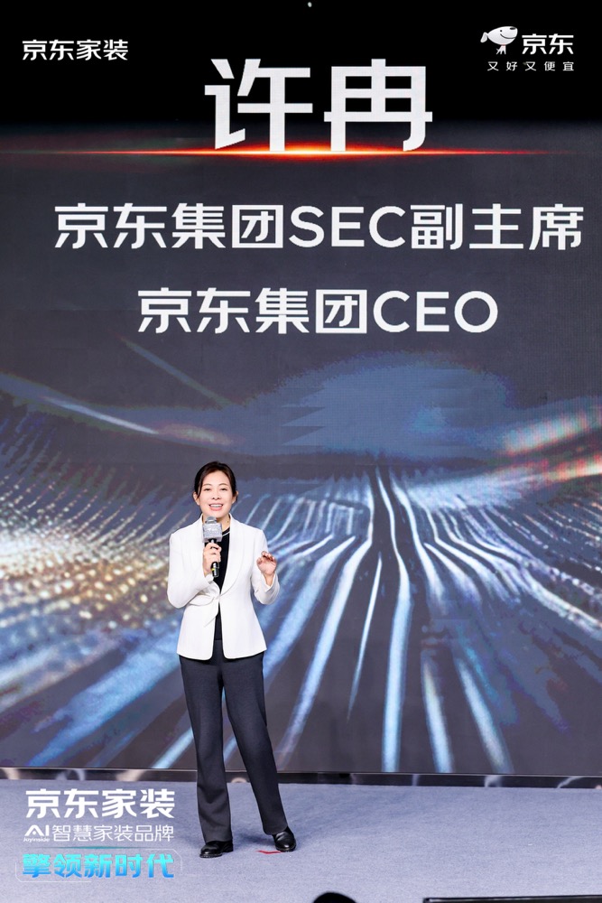 良禽佳木受邀见证京东家装战略启航,以专业原木定制探索智慧家装新未来 3 良禽佳木受邀见证京东家装战略启航,以专业原木定制探索智慧家装新未来 2