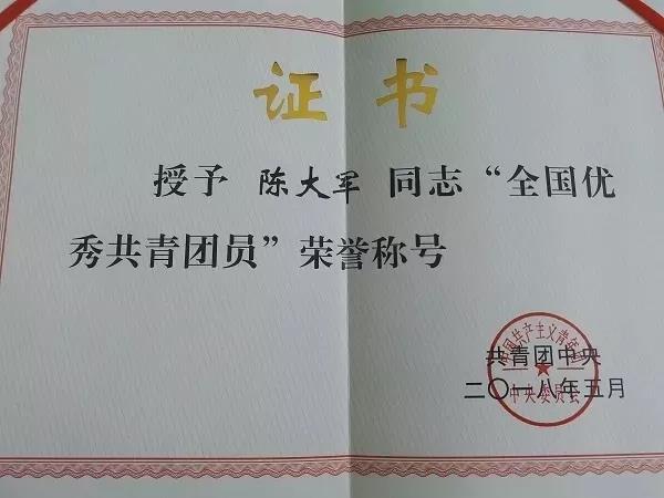 江西工程学院学生陈大军入选2019年江西省"最美大学生"评选名单