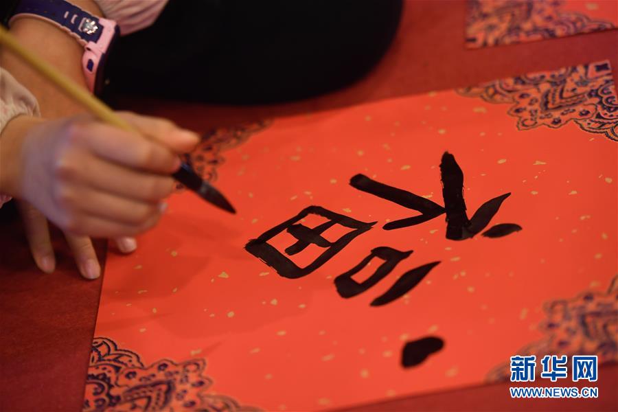 齐写"福"字迎新春