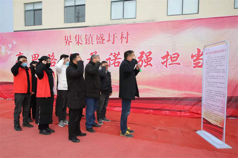 泗洪县界集镇冬日暖阳催人进党员冬训正当时