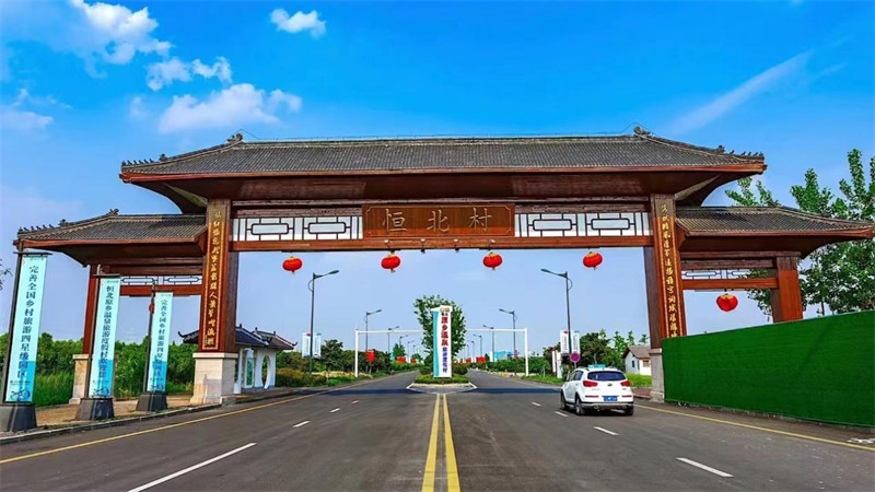 67江苏省盐城市大丰区恒北村聚力打造现代版美丽恒北新画卷