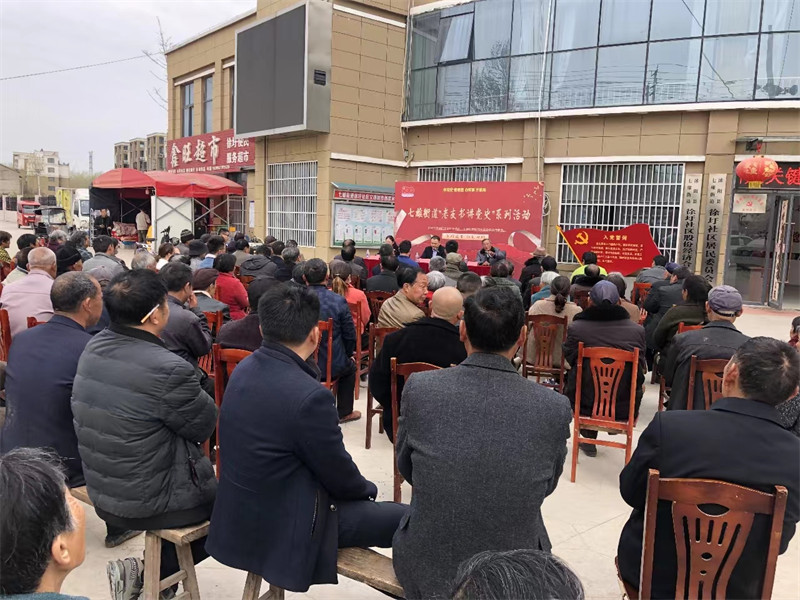 江苏省沭阳县七雄街道党史学习教育传承红色基因