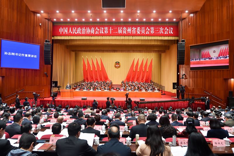 贵州省政协十二届三次会议隆重开幕