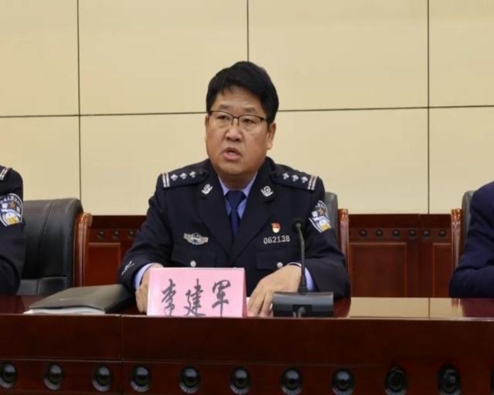 李建军任山西省汾阳市政府党组成员公安局党委书记