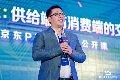 京东集团副总裁,京东零售集团平台业务中心负责人 韩瑞