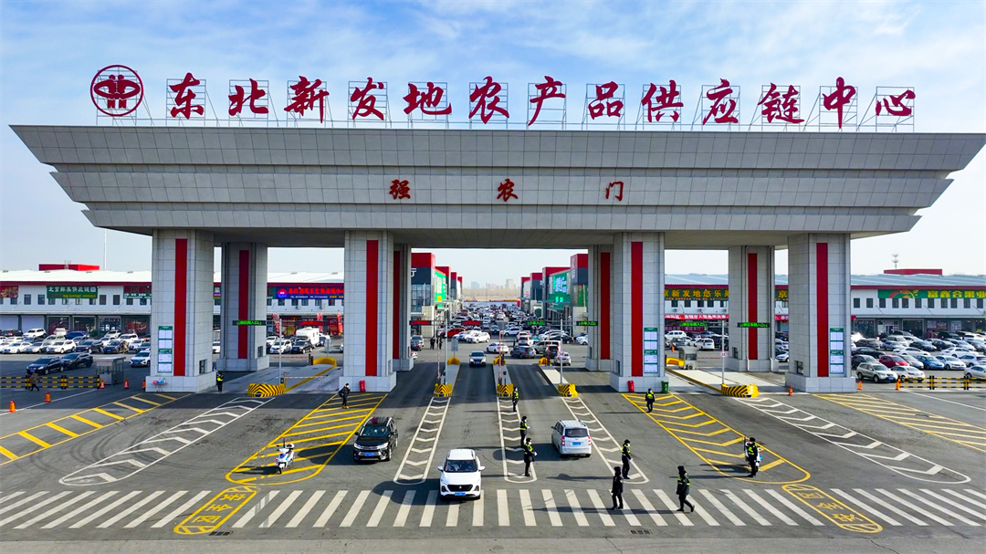 新发地盘锦分市场二期项目开工总投资11亿元