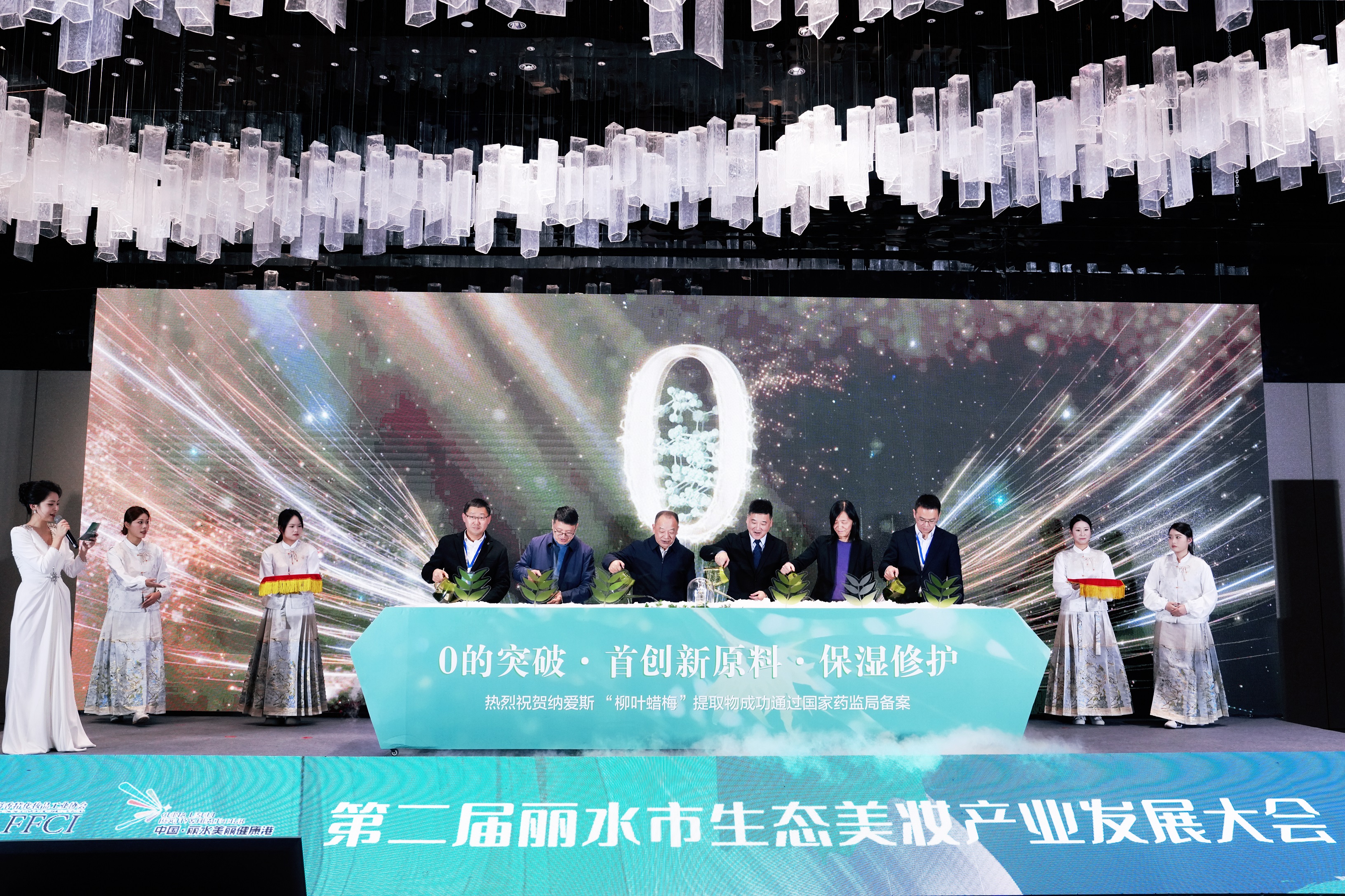 生态纳爱斯“柳叶蜡梅”首创化妆品原料提取获国家备案.jpg