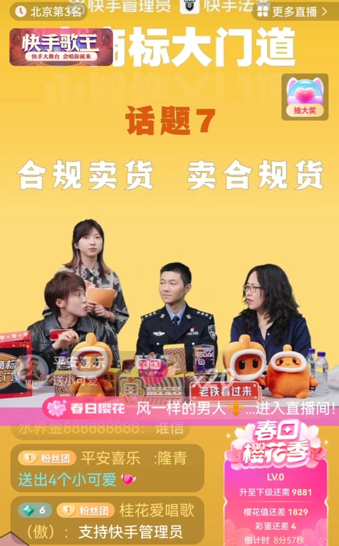 小商标大门道快手管理员聊商标保护