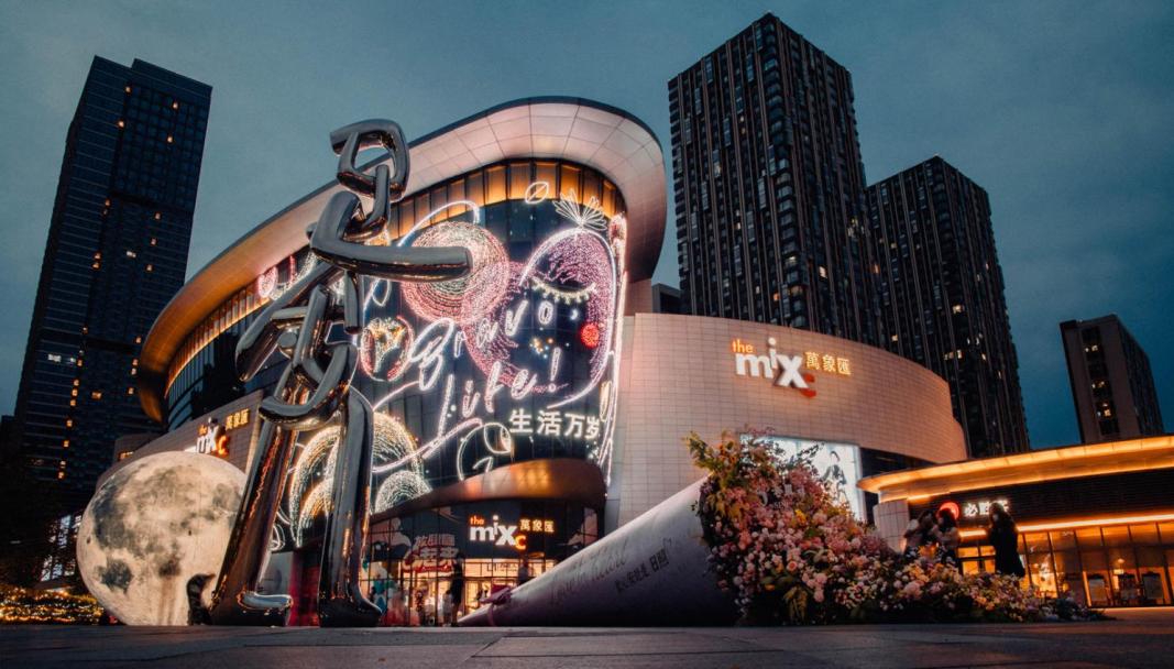 日照万象汇6周年庆打造高品质生活的多元体验