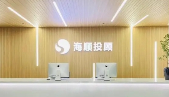 5月8日,中国证监会宁波监管局公告,海顺证券投资咨询有限公司(下称"