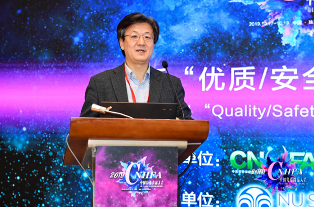 北京工商大学理学院化妆品系主任赵华发表演讲