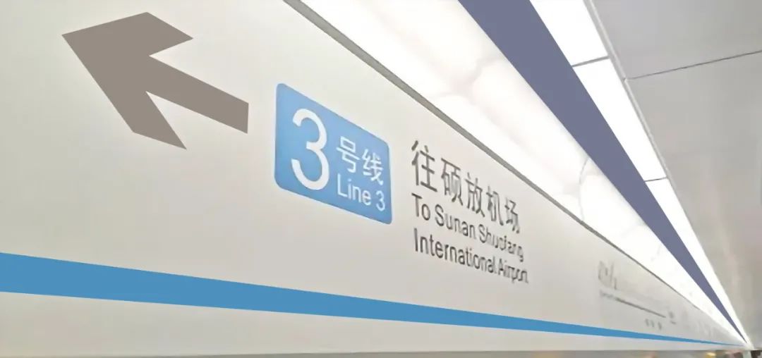 拓展城际空间提升出行幸福指数金螳螂助力无锡地铁三号线顺利开通