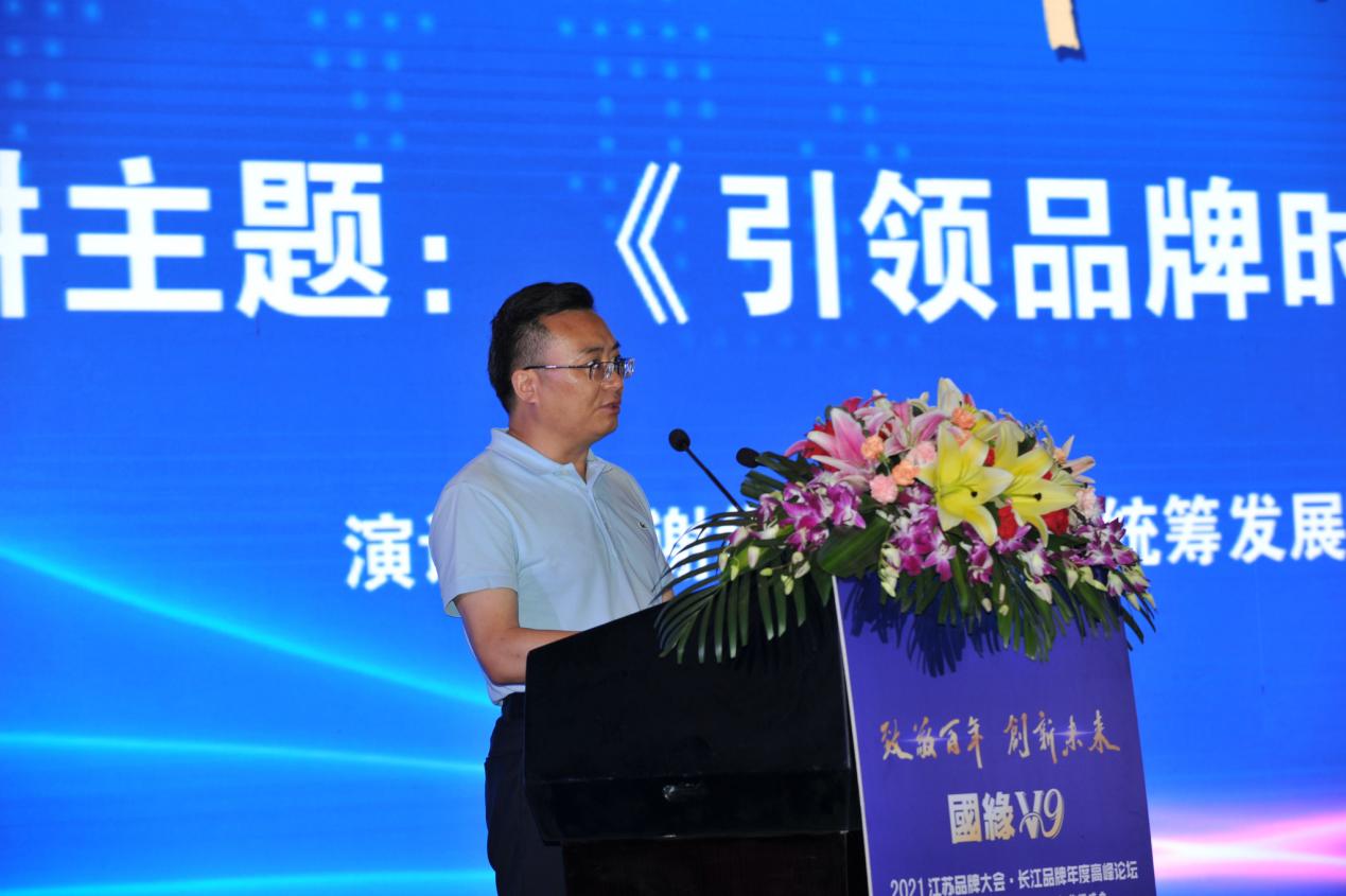引领品牌,赋能乡村振兴暨长三角区域一体化发展系列活动在南京举行