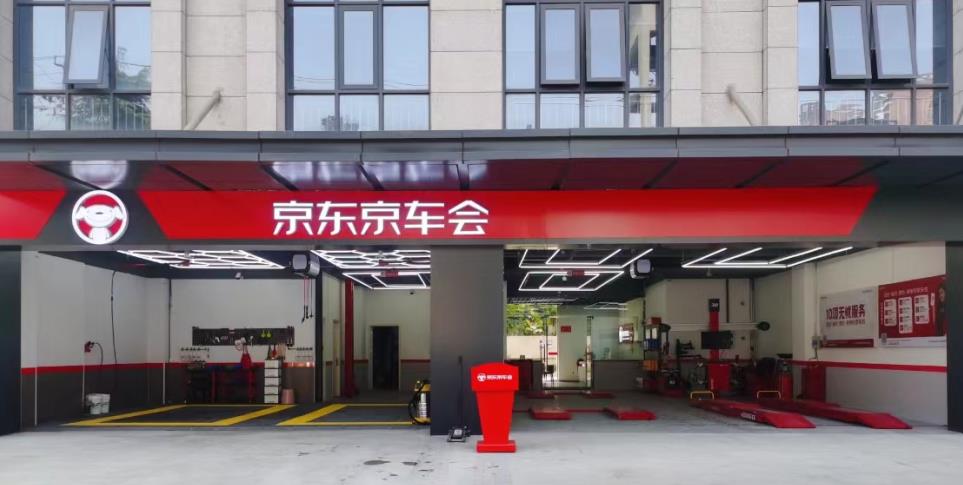开店次月实现盈利合肥这家京东京车会门店有何秘诀