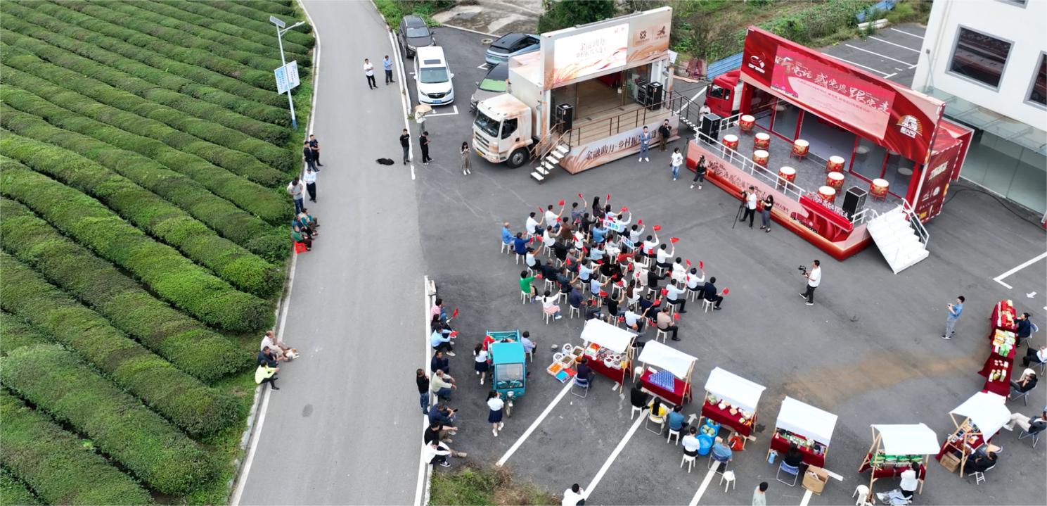 2023金融助力乡村振兴大篷车大型融媒体宣传行动首站在江西浮梁举行