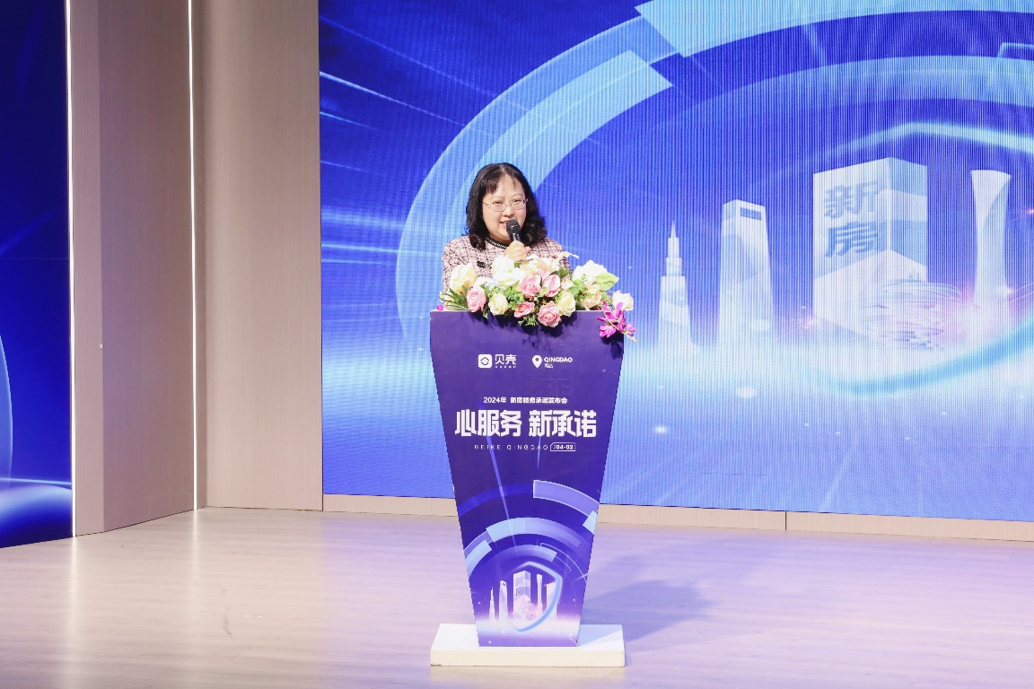 贝壳找房青岛站发布12项新房服务承诺市民购房更安心