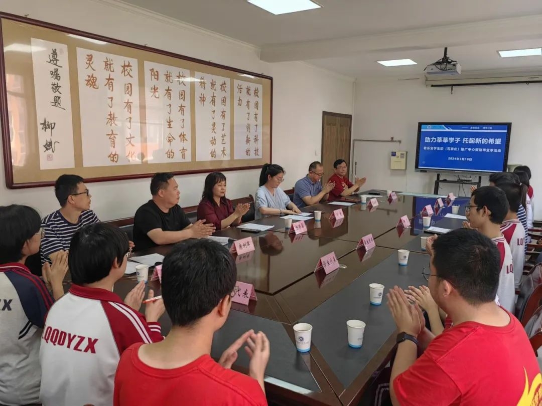 学子·托起新的希望"君乐宝学生奶(石家庄)推广中心助力鹿泉一中高考