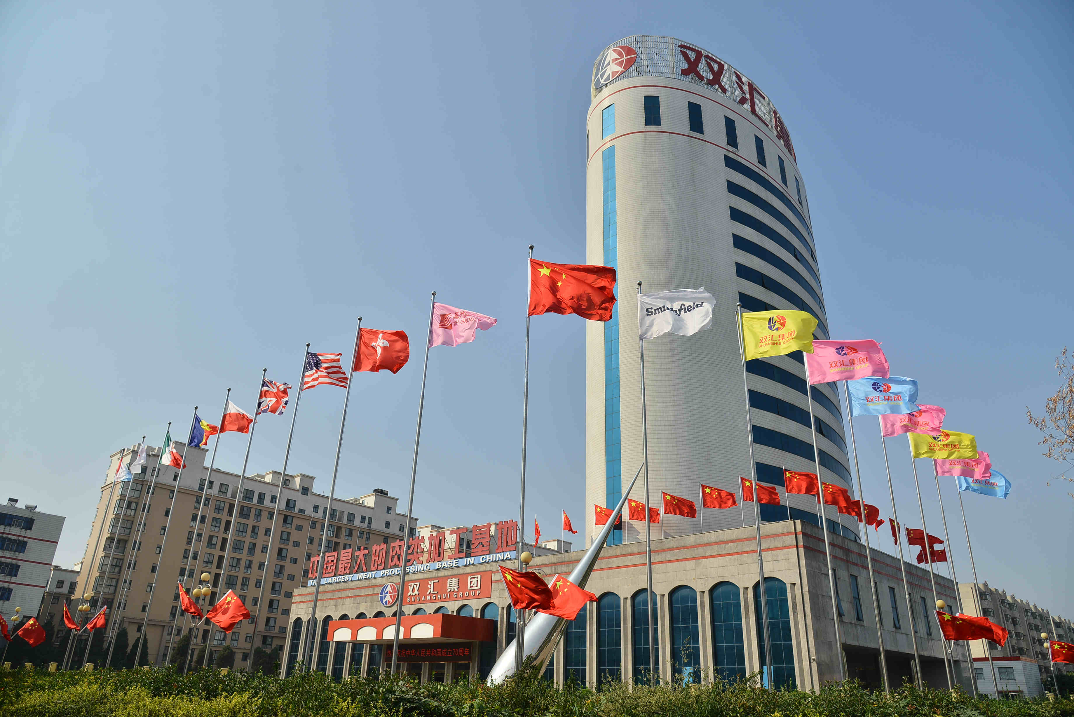 双汇组织收听收看庆祝中华人民共和国成立70周年大会