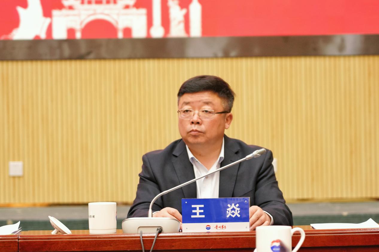 茅台集团公司党委副书记王焱