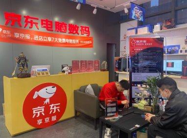 新机开荒,软件安装统统不花钱:京东电脑数码店"享京服"服务来了