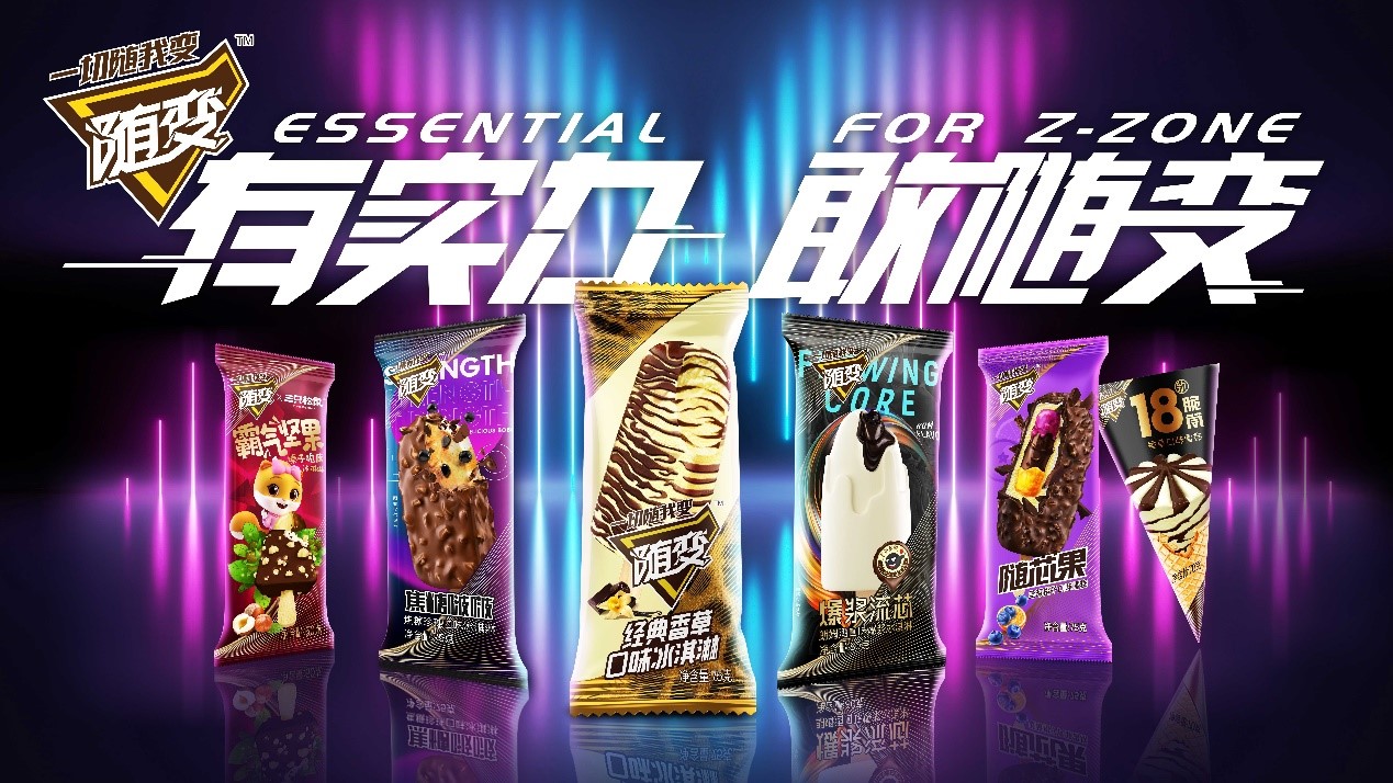 蒙牛2020年报创新引领新一代国民冰淇淋