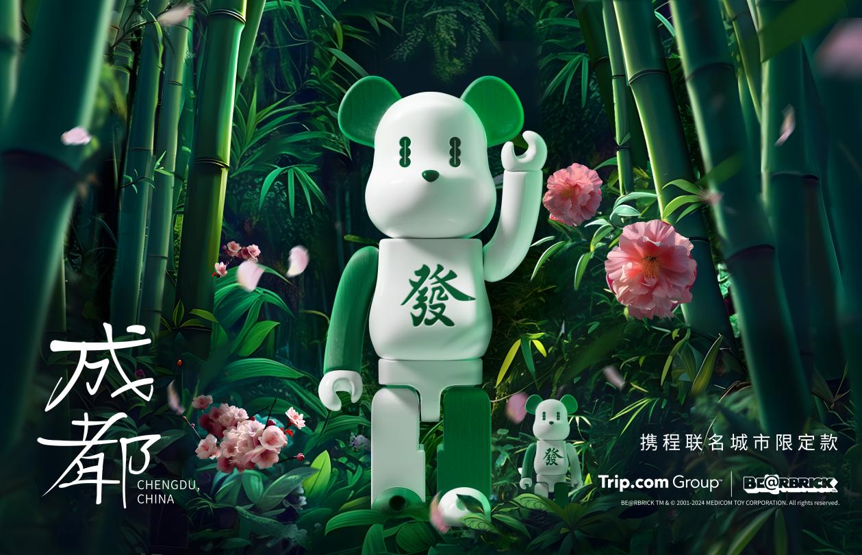 携程,be@rbrick,成都文旅三方跨界 文旅内卷越来越潮-消费日报网