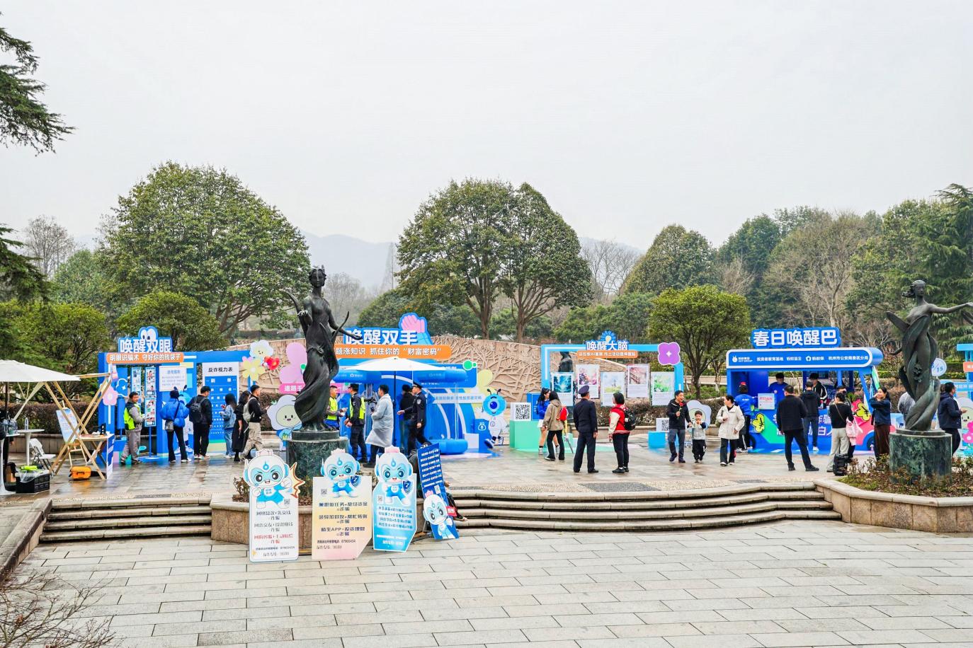 赏西湖春光学金融知识蚂蚁投教基地举办春日唤醒游园会
