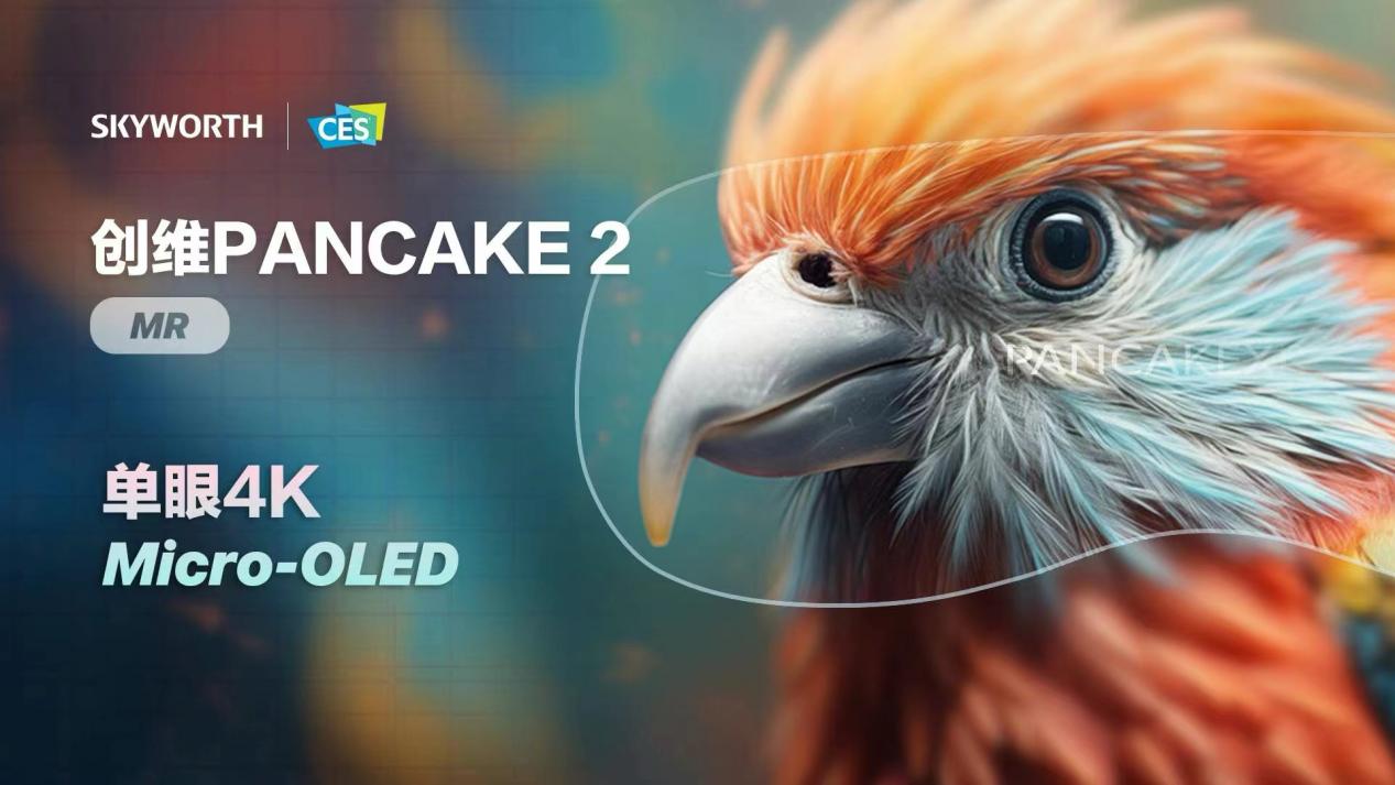 创维2023营收快速逼近700亿元