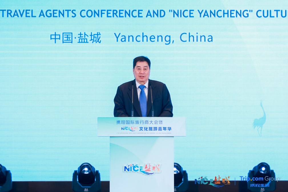 携程国际旅行商大会暨nice盐城文化旅游嘉年华活动举行