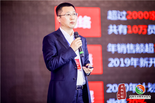 第六届泰山商务论坛暨第五届中国生活服务业大会在山东泰安召开