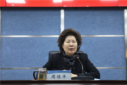 校党委书记周保平讲话