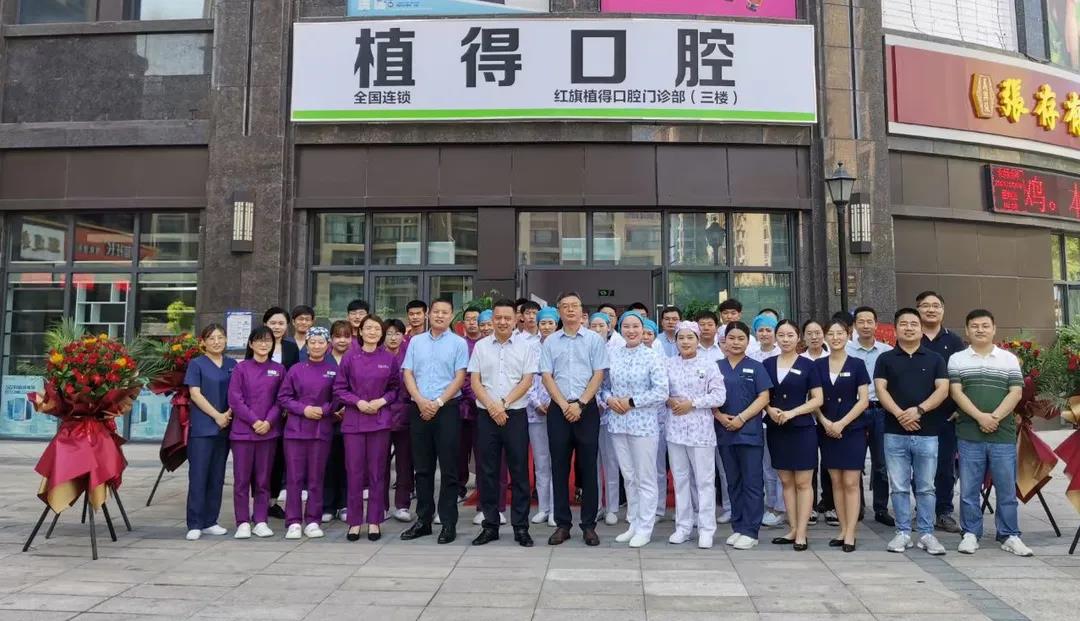 全国第19家!植得口腔新乡院区9日正式开诊