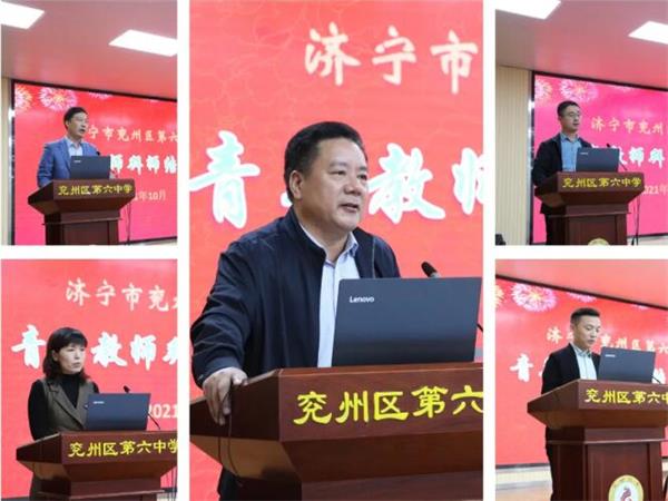 传带帮扶共提高兖州六中开展骨干教师和青年教师结对子