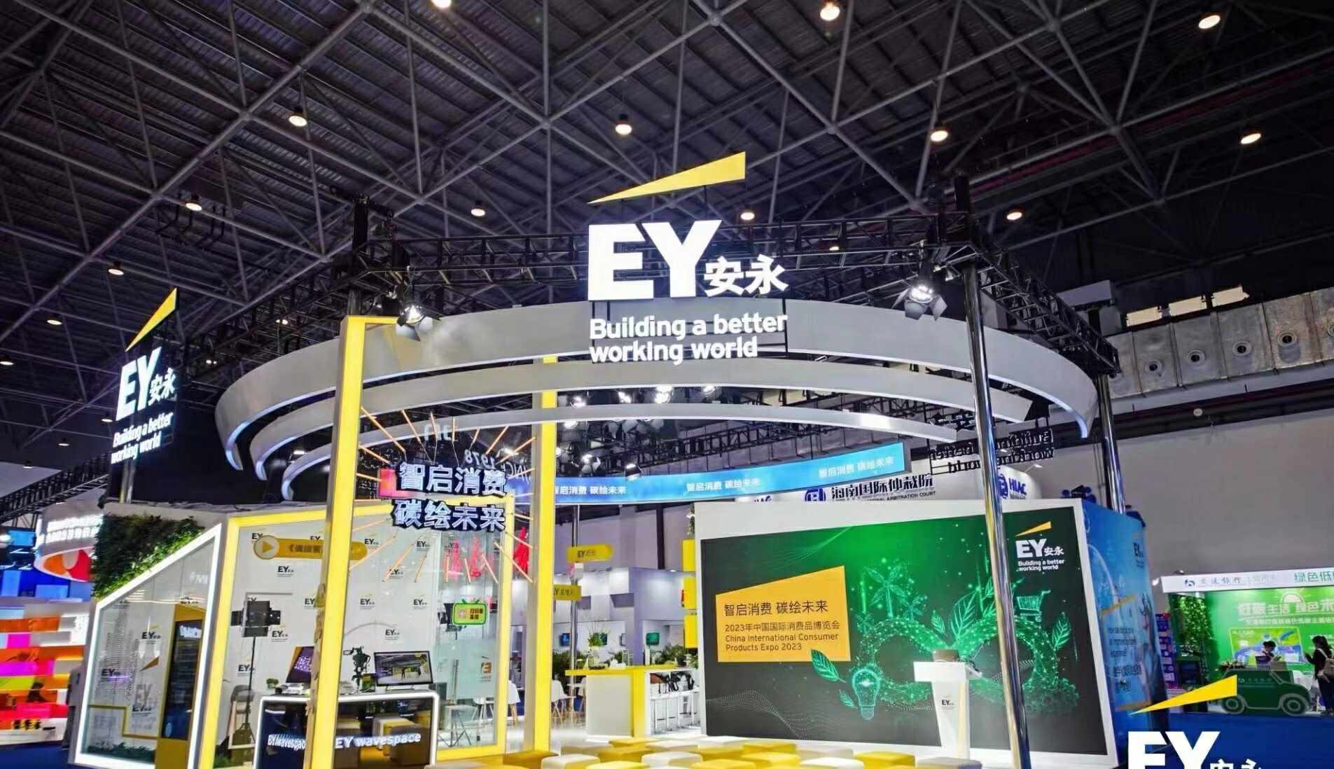 安永大中华区消博会首日发布安永服务海南自贸港建设五周年特别报告