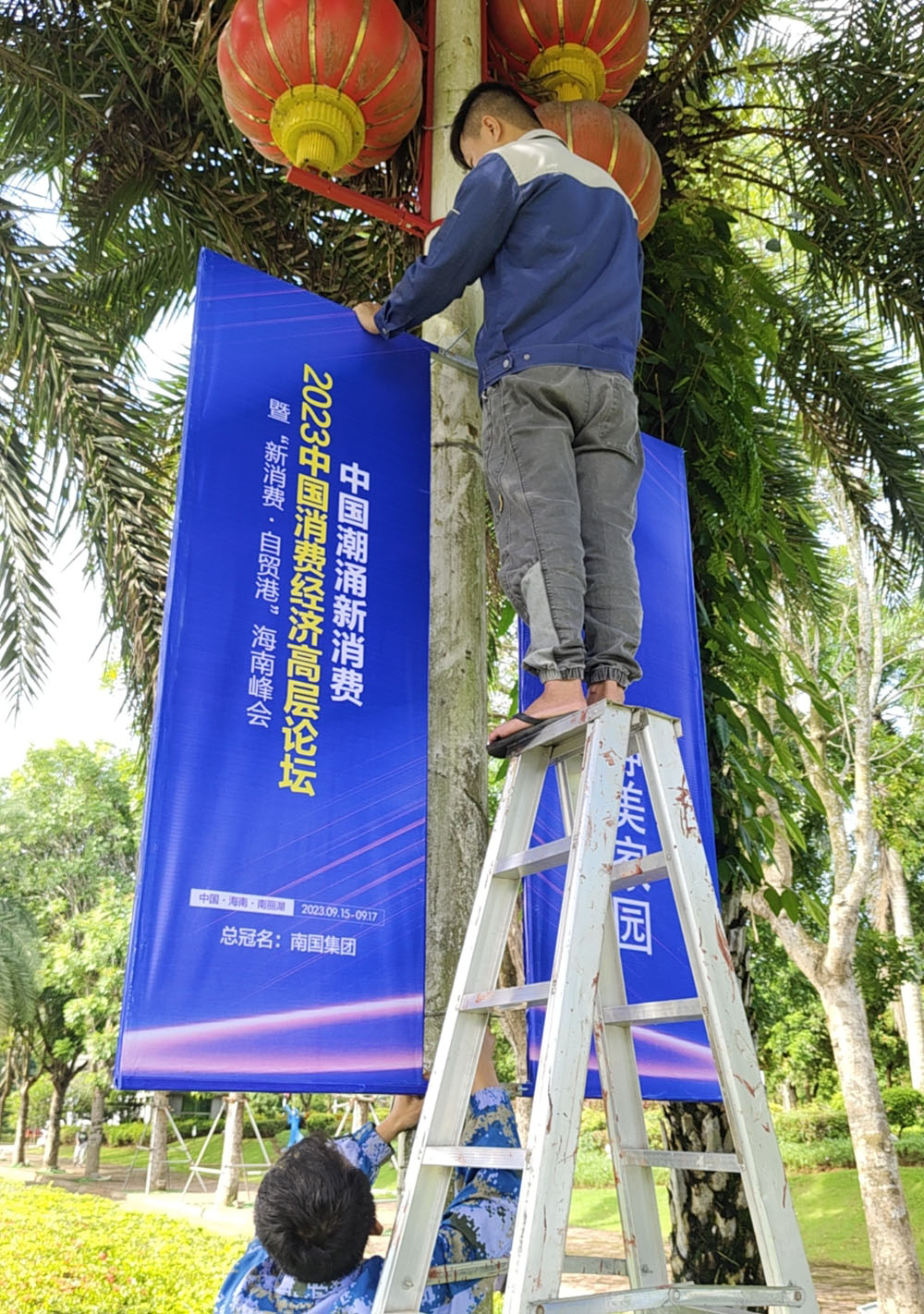 海南定安县委书记在中国消费经济高层论坛海南峰会上发出邀请欢迎来
