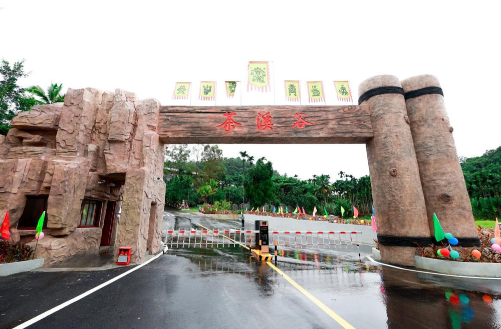 茶香四溢飘漫天 海南保亭茶溪谷景区全新开园活动正式启动-消费日报网